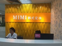 -MIVI·纹眉半永久野生眉