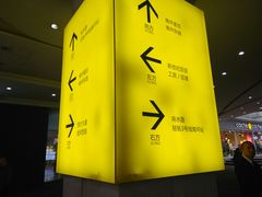 -亿象城(江南大道店)