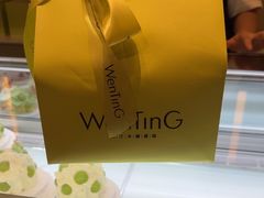 -WenTinG文汀·半糖蛋糕(合生汇店)