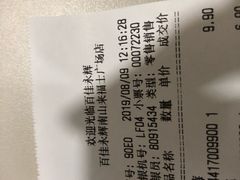 -百佳永辉超市(来福士广场店)