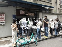 冒牛肉-蓉城西二道无名冒菜(西二道街店)