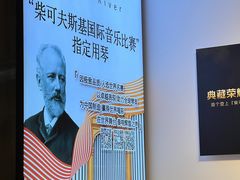 -柏斯音乐(北京荟聚购物中心)