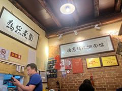 -锅儿挑面馆
