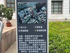 -呼和浩特博物馆