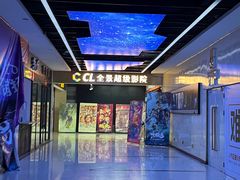 -大地院线珠江摩尔店(CL全景超级影院)