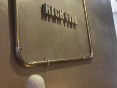 -HIGH FIVE哈福手工汉堡(桂林路店)