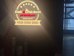 -Dak's 炸鸡(远景路店)