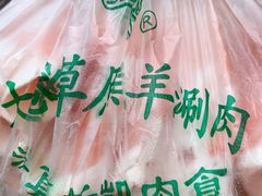 -清真新凯腊牛羊肉专卖店