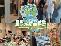 -星巴克臻选(广州东山锦轩店)