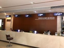 -深圳阳光医疗美容医院·旗舰店