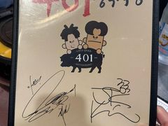 -401餐厅(弘大店)