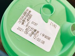 -柠季.手打柠檬茶(华创国际广场店)