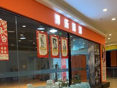 -海天博乐击剑俱乐部(港汇中心店)