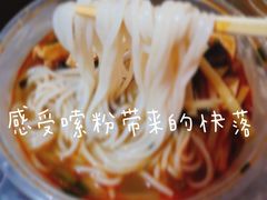 -阿生哥螺蛳粉•火锅(永安街店)