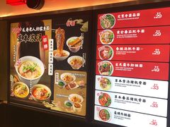 -和府捞面(东直门银座店)