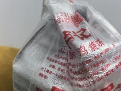 -尚食卢记烧饼(凤凰路总店)