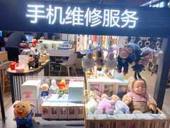 -街头玩家华为苹果手机维修服务(芳甸路天物空间店)