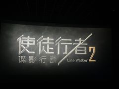 -万象影城(石家庄万象城IMAX激光店)