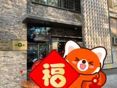 -牛街·马辈儿涮肉(牛街总店)