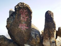 -北京鹫峰国家森林公园