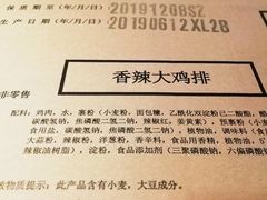 那么大鸡排-麦当劳(总统大酒店店)