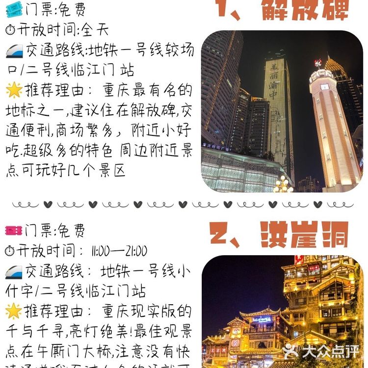 重庆旅游|重庆最不值得去的景点❌ 误踩雷