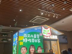 -西贝(石景山当代店)