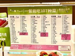 -一围肥牛肉小火锅(佳兆业广场店)