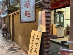-玲玲面屋