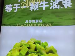 -茉酸奶(春熙路店)