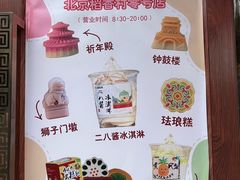 -北京稻香村(零号店)