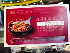 自贡醋香小煎鸡-蜀上肴(青羊宫店)