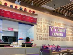 -丫丫厨娘·柠檬鸭(安吉万达店)