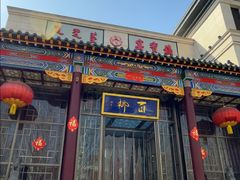 -赤峰宴宾楼(满洲里路店)