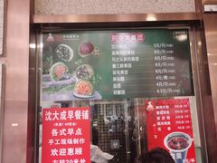 -沈大成(南京东路店)