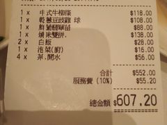 账单-翠园(铜锣湾广场店)