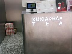 -徐小包的奶茶(中山路步行街店)