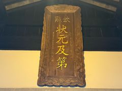 -东山雕花楼