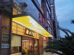 -浦东食品城(华诚大厦店)