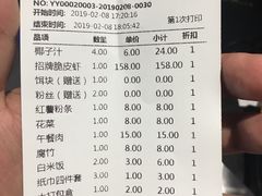 账单-红蕃干锅·脆皮香辣虾(南屏街金鹰店)