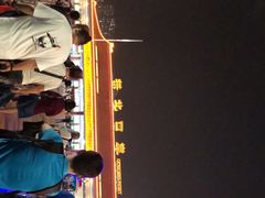 -珠海拱北口岸