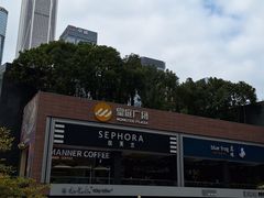 -皇庭广场(福华三路店)