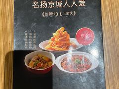 -金掌勺·锅包肉(广渠门店)
