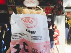 -利强记北角鸡蛋仔(弥敦道店 )