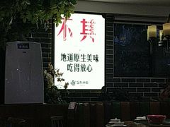 大堂-百年神厨·地道川菜(清江西路店)