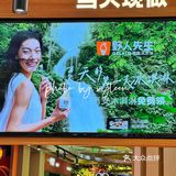 野人先生发疯了[笑哭]10万支冰淇淋免费送‼️
