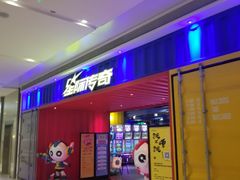 -星际传奇(西安三桥万象城店)