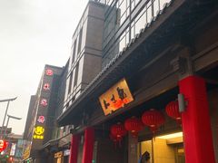 -知味观(湖滨总店)