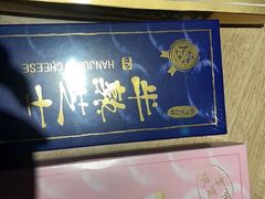 -好利来(北美N1店)