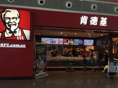 门面-肯德基(沈阳机场T3店)